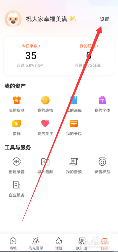 搜狗输入法怎么设置中文状态的自定义符号