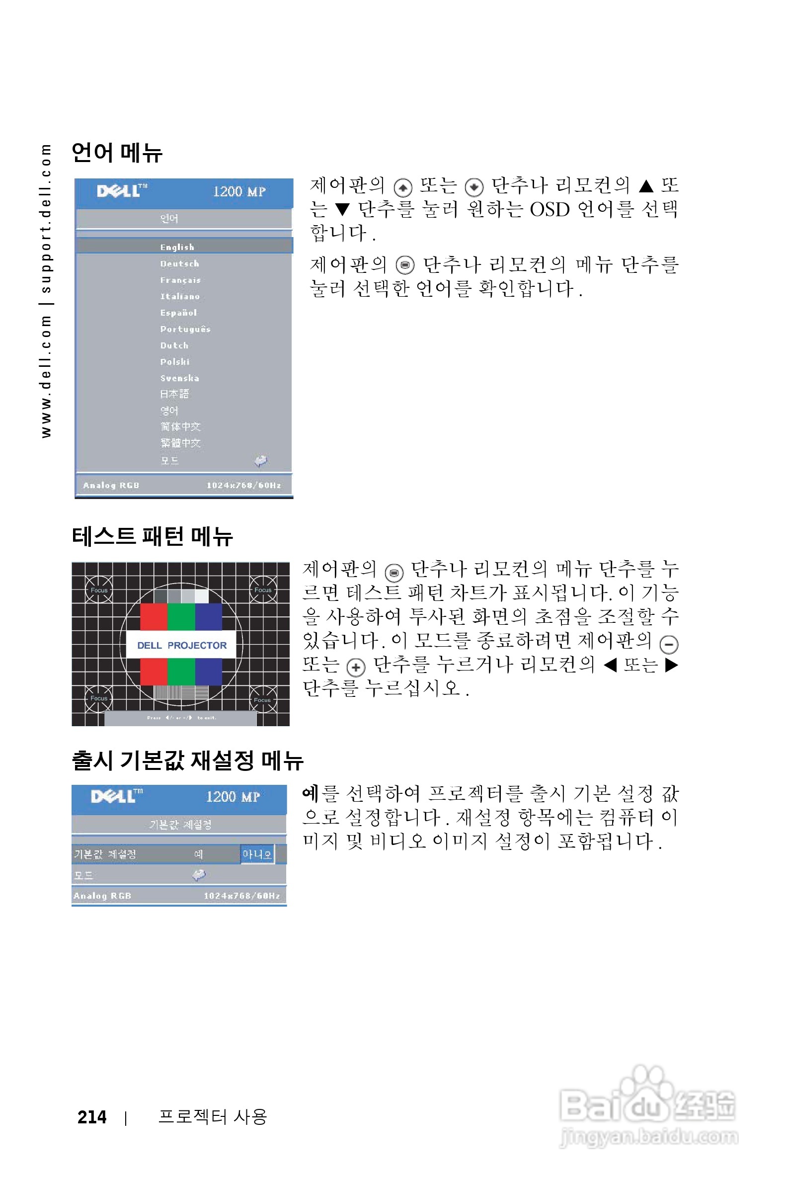 DELL Dell 1200MP Projector投影机说明书:[22]