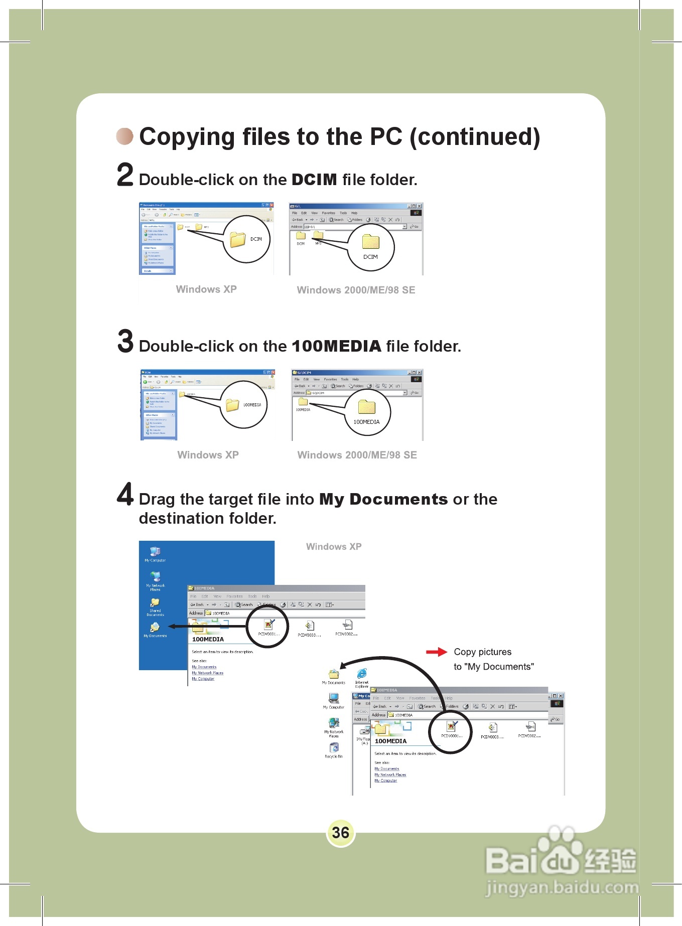 爱普泰克PocketDV 8800数码摄像机使用说明书:[4]