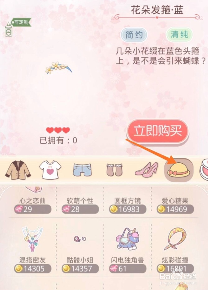 奇迹暖暖app怎么取得沉重报箱