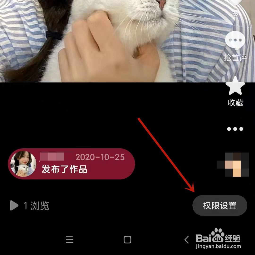 抖音允许别人保存怎么设置