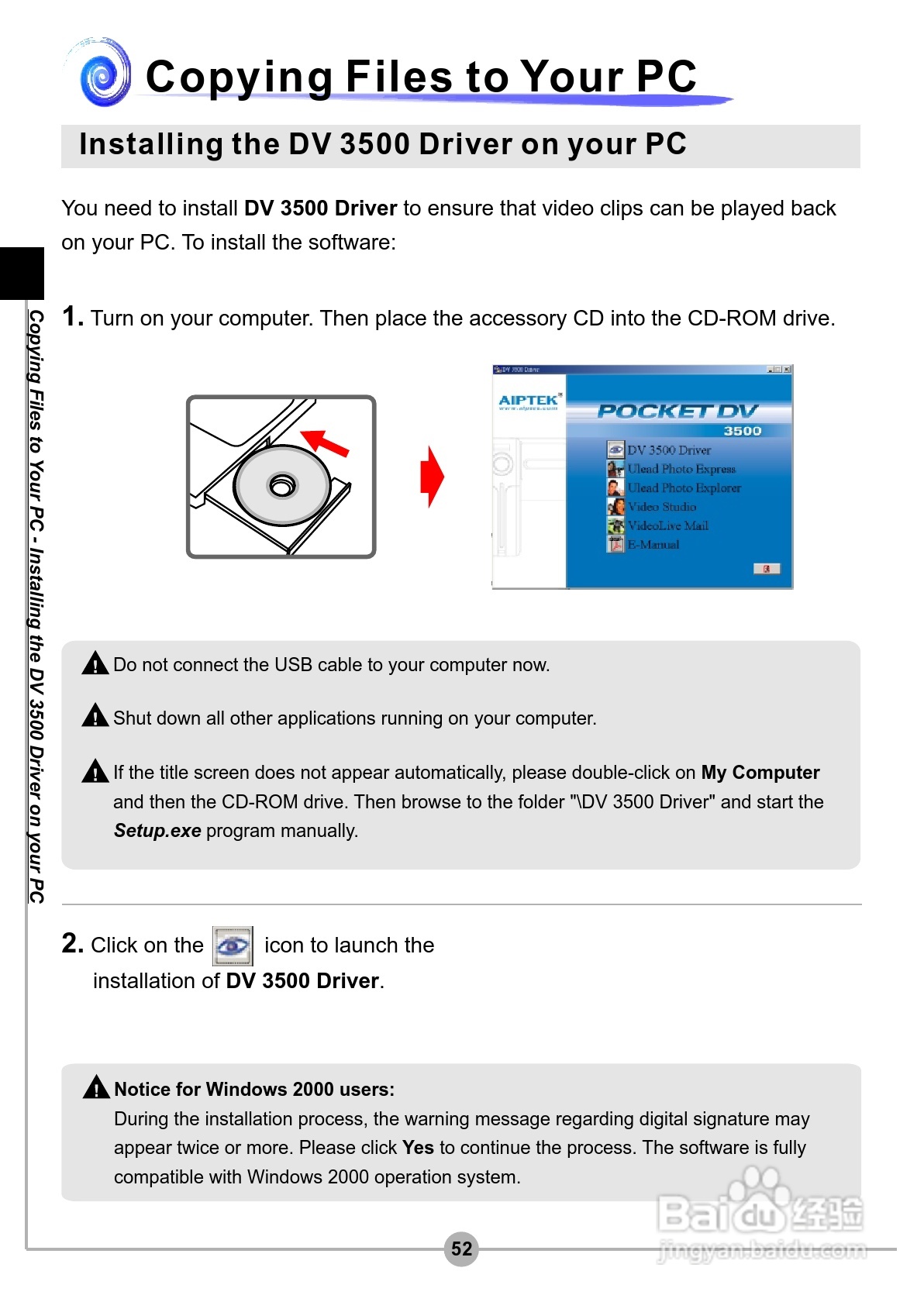 爱普泰克Pocket DV3500数码摄像机使用说明书:[6]