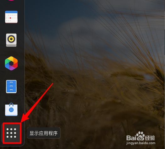 Fedora怎么选择声音输入设备