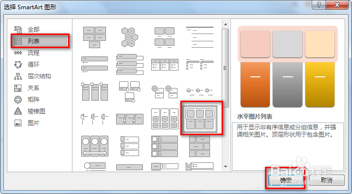 如何用PPT如何制作好看的图文介绍