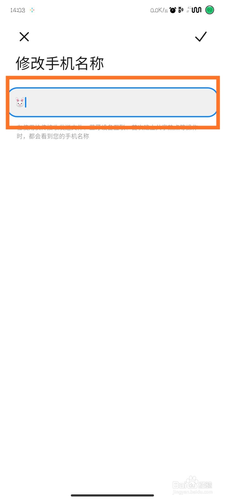 小米手机如何更改蓝牙名称？