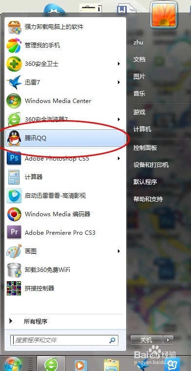 怎么把手机的图片快速的传到电脑上