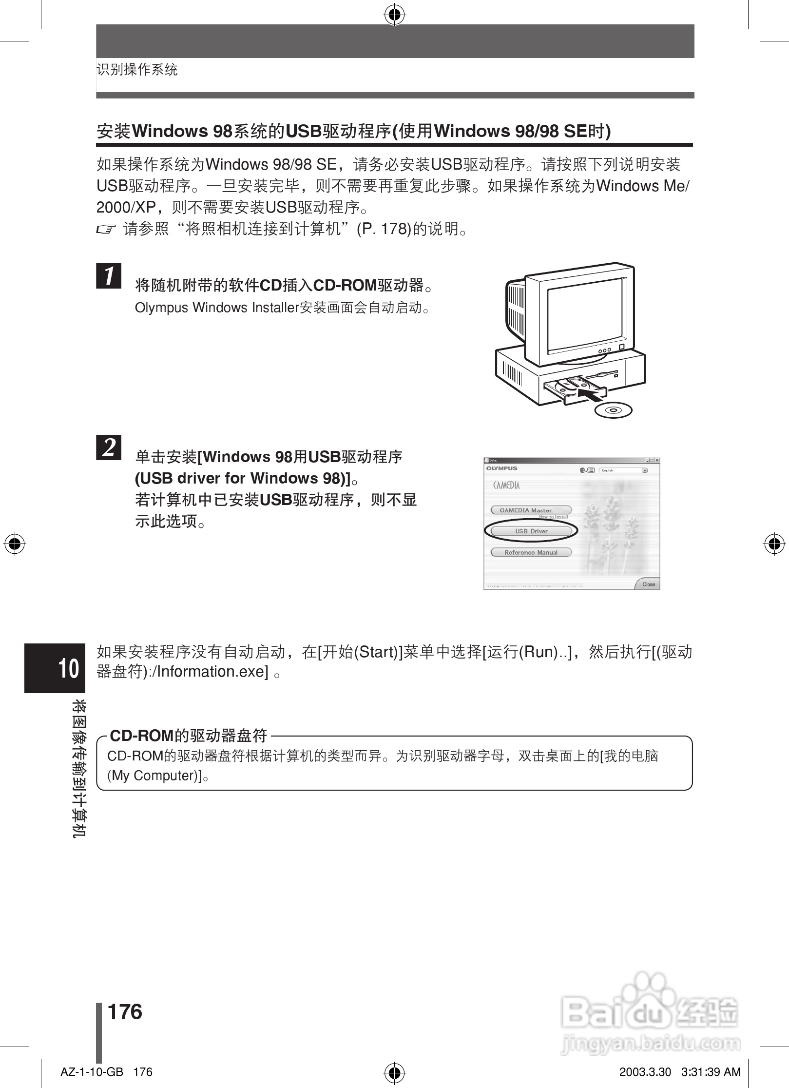 奥林巴斯 AZ-1数码相机说明书:[18]