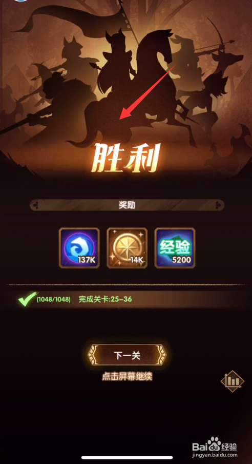 剑与远征25-54平民阵容通关攻略