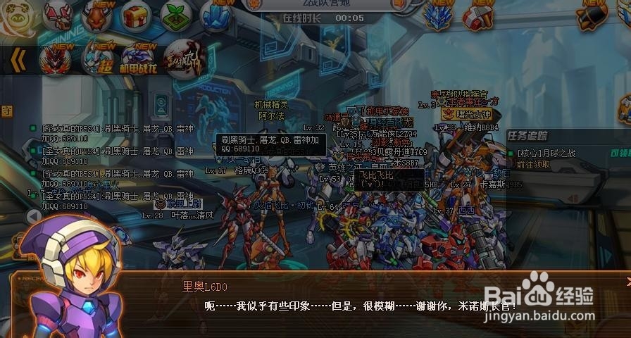 机甲旋风如何快速升级