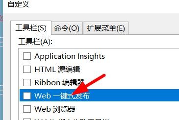 VS如何新建Web一键式发布