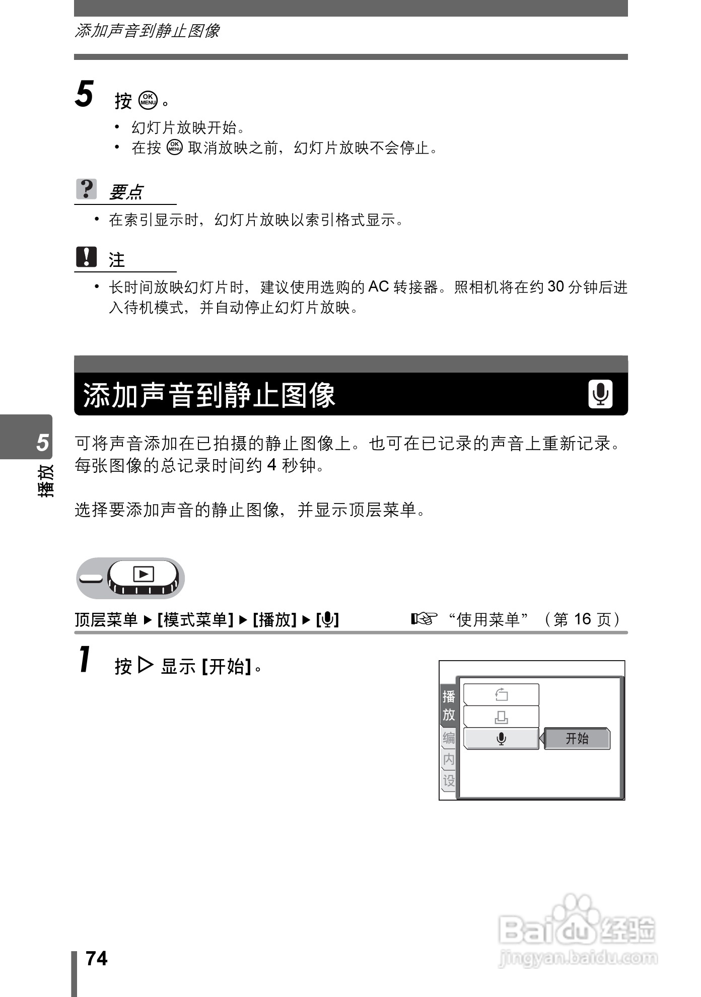 奥林巴斯 Stylus800数码相机说明书:[8]