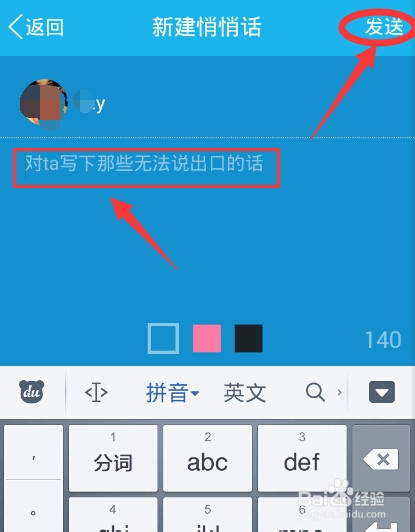 QQ最近出现了一个QQ悄悄话功能删除了怎么办恢复