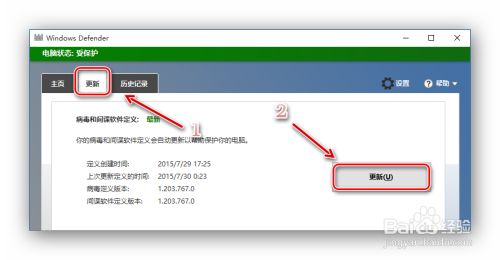 Win10 Windowsdefender 定义更新失败解决方法 百度经验