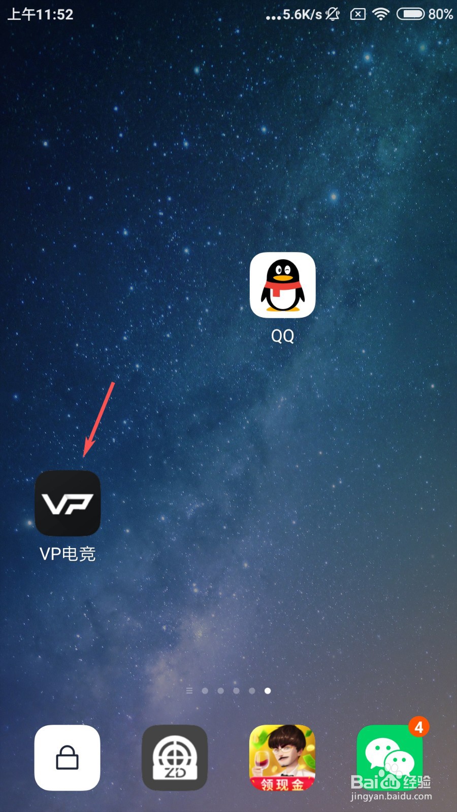 VP电竞怎么查看反馈记录