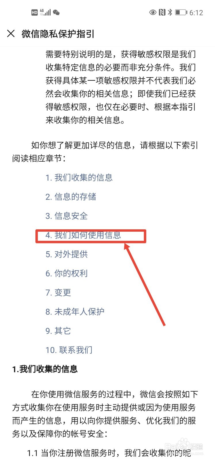 如何关闭微信朋友圈的广告