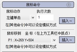 用按键精灵玩转百度众测快速判断的最简单方法