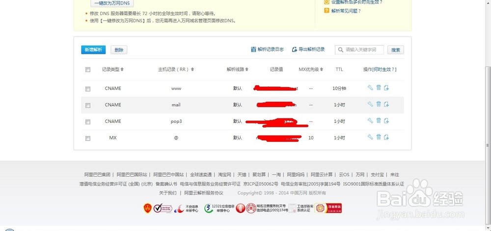 怎么绑定自己的域名