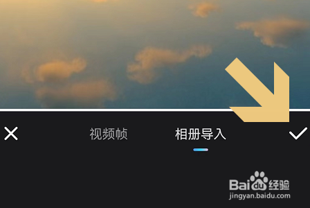 美图秀秀APP怎么给视频更换封面？