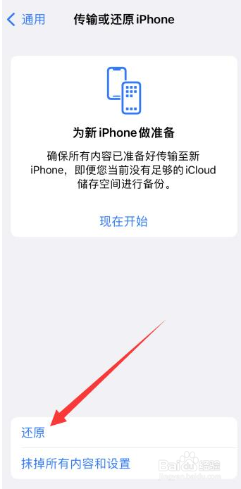 苹果wifi信号满格但网速慢