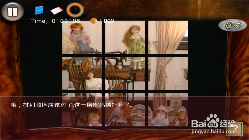 密室逃生--深山密室（第三关）