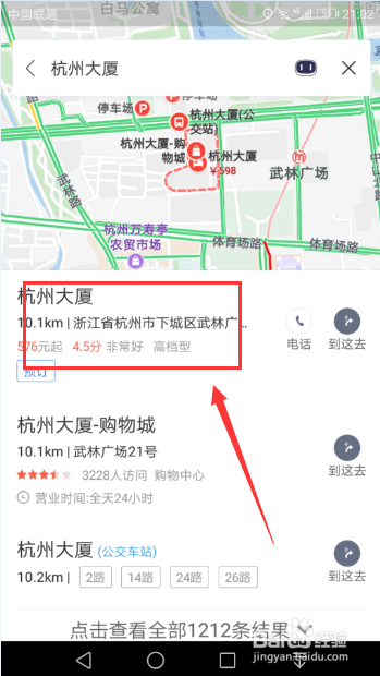 百度地图智能语音小度使用指南