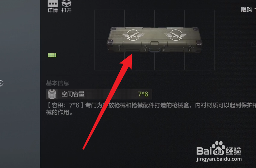 暗区突围扩展箱怎么获得