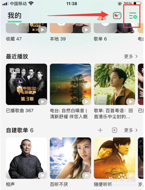 怎样关闭听歌动态在QQ音乐展示