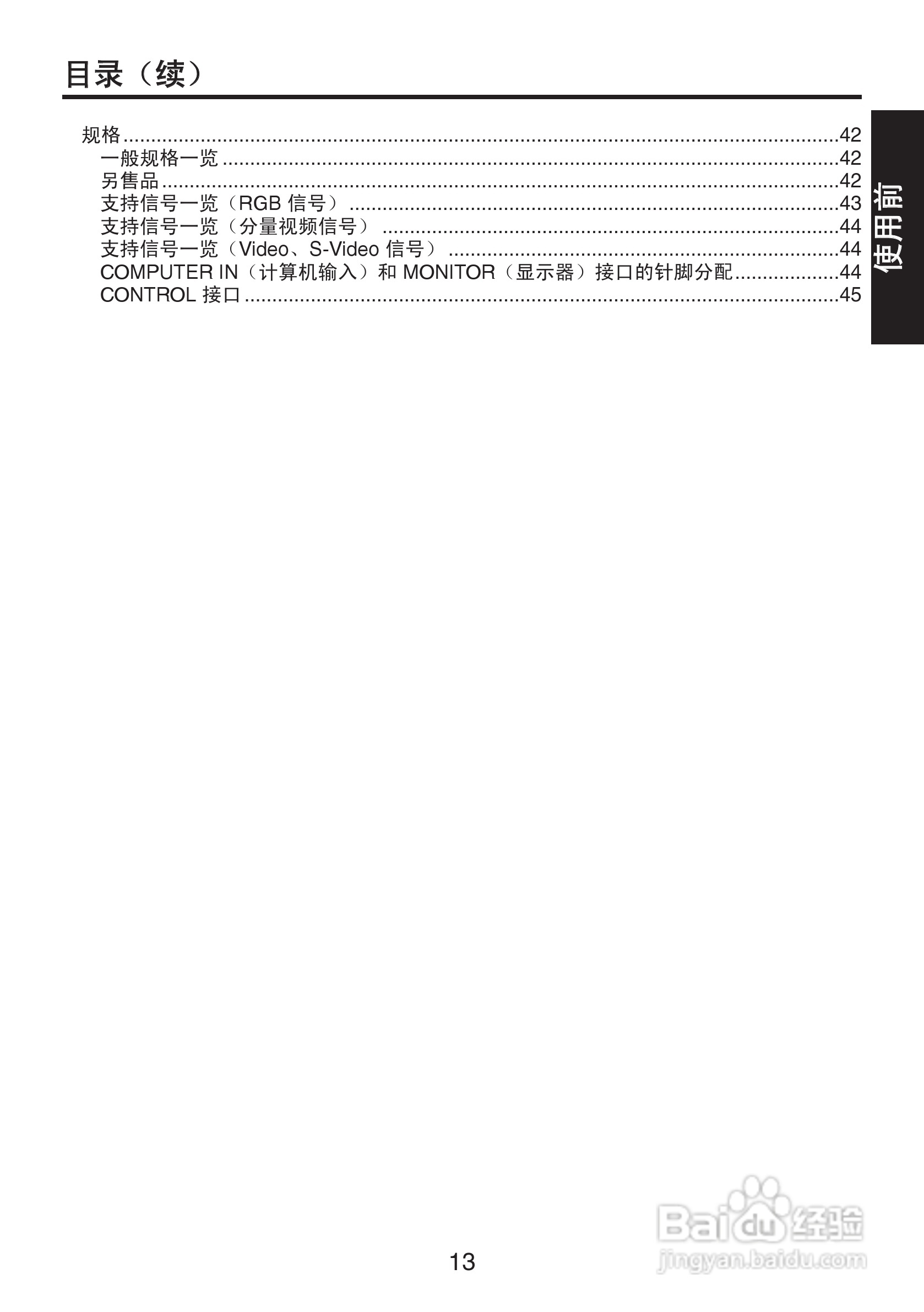 东芝 TDP-XP2影机说明书:[2]