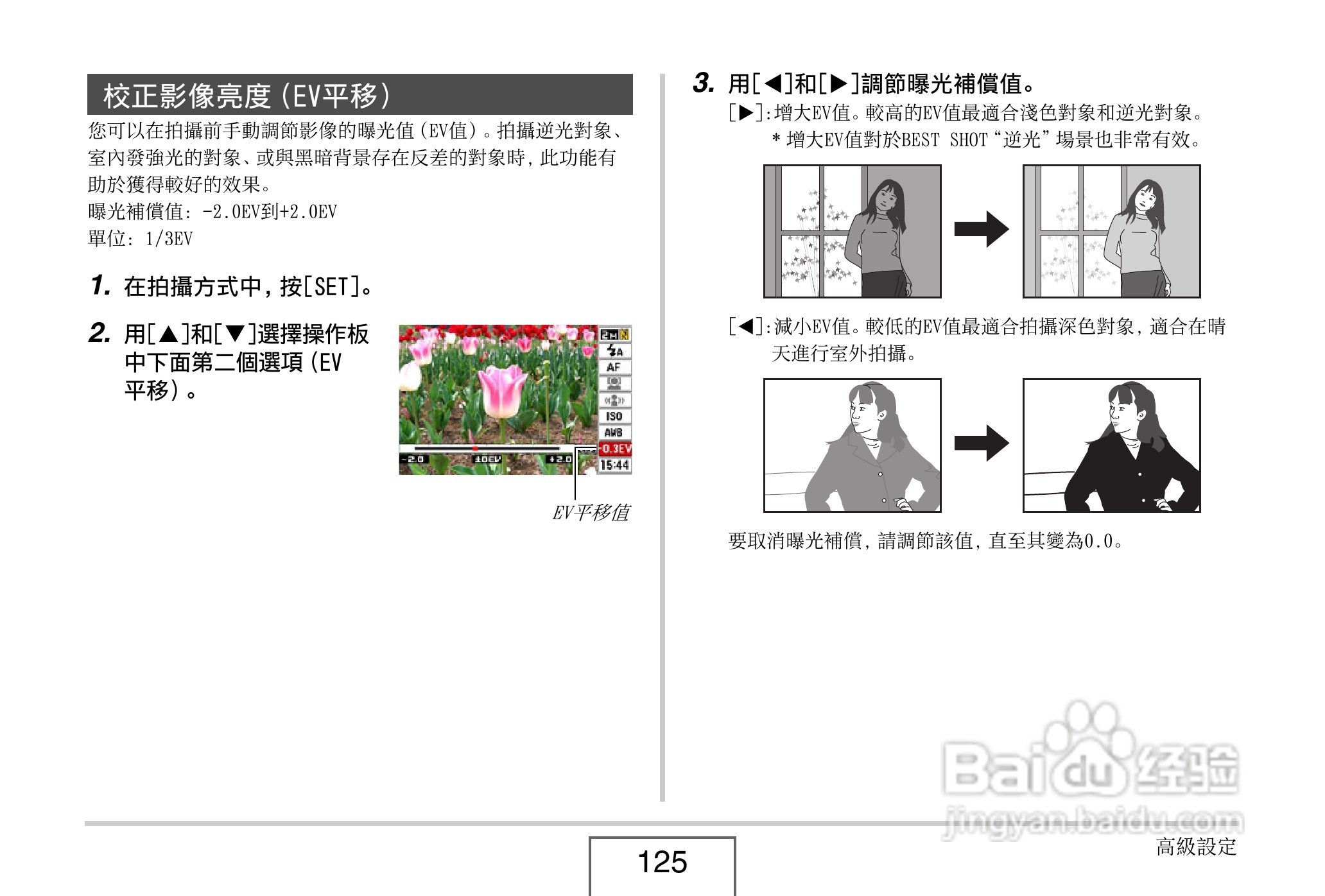 卡西欧 EX-Z1080数码相机说明书:[13]