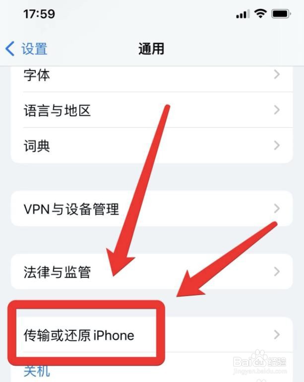 苹果一键怎么还原?