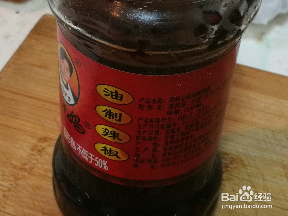 味道鲜美的--虾皮麻辣豆腐