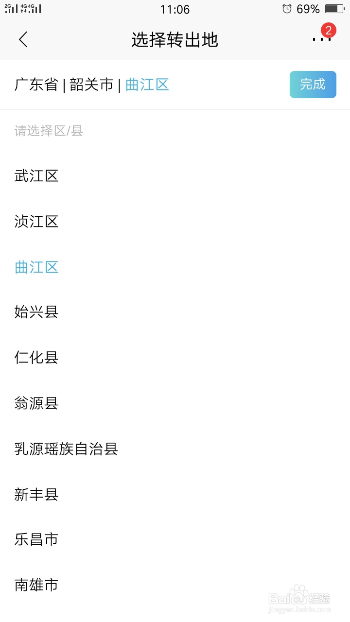 社保局如何认定军龄