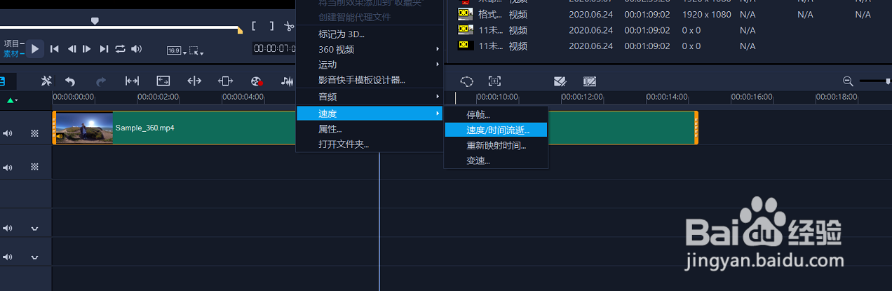会声会影如何调整视频的速度