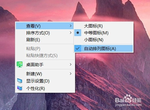 桌面图标怎么变小