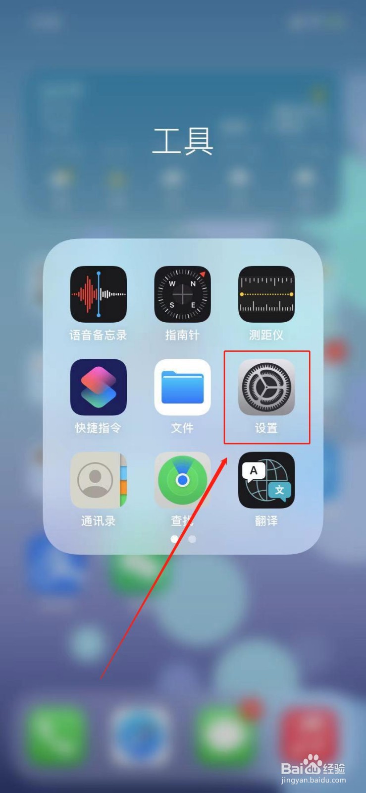 苹果手机怎么将时间设置为24小时制