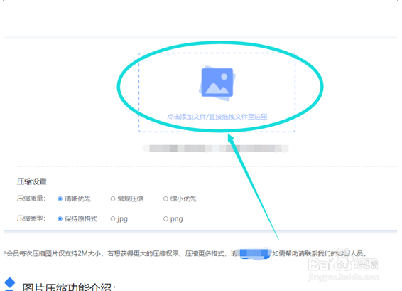 手机图片太大怎么压缩并输出为jpg格式