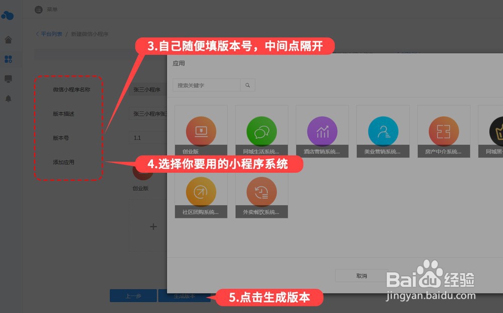 小白新手如何制作本地同城小程序？