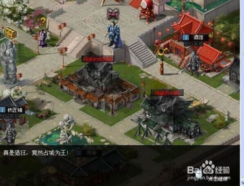 七雄争霸新手游戏攻略