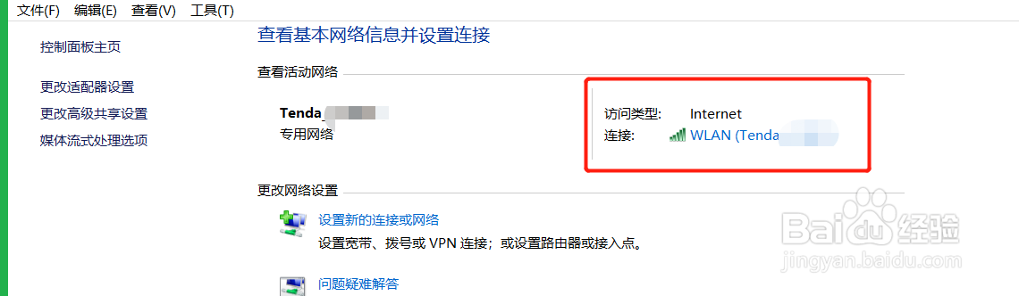 电脑如何更换ip地址？