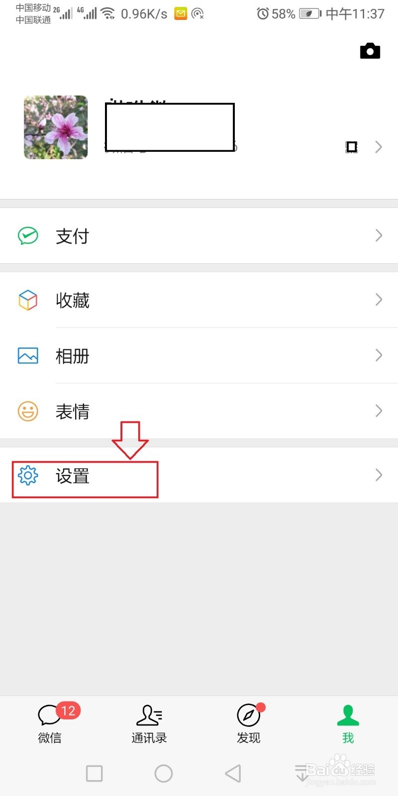 微信输入怎么换行