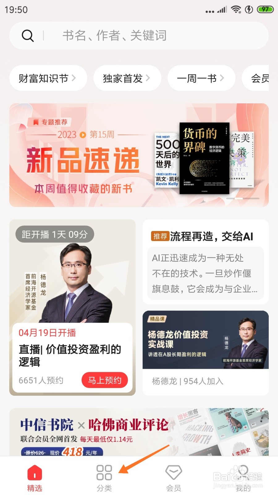 中信书院中怎么查看深深地进入当下