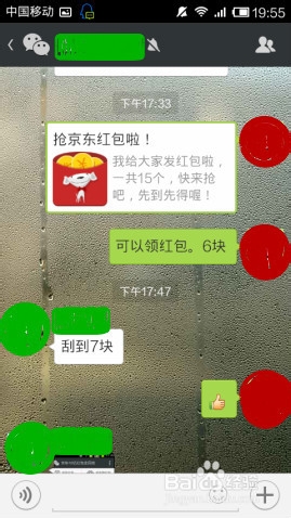 教你微信怎么领取京东10亿红包