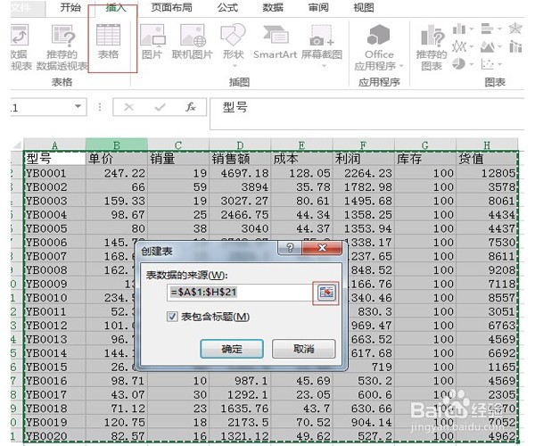 如何善用Excel中的表格功能做总计？