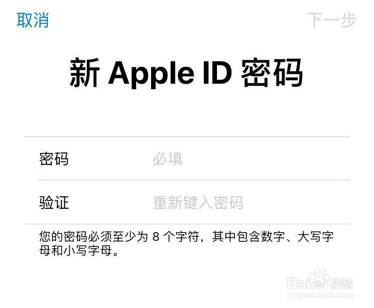 如何重设苹果手机上的APP Store 密码
