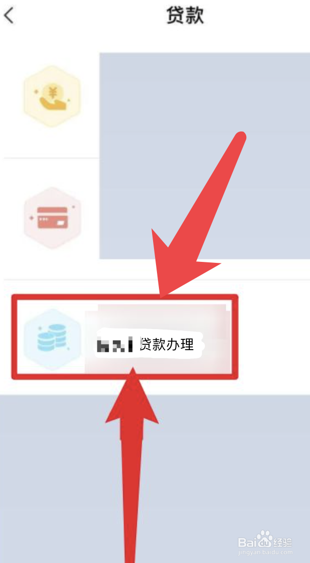 兴陇e贷怎么贷款