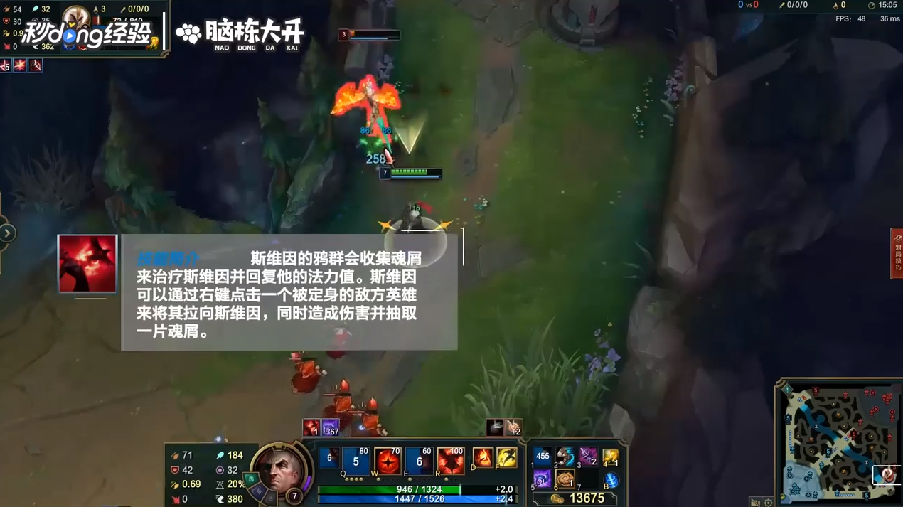 LOL诺克萨斯统领斯维因怎么玩