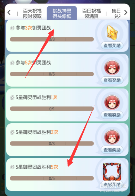 一起来捉妖旱魃头像框怎么获得