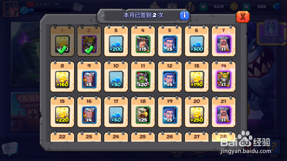 斗兽战棋金币怎么获得?