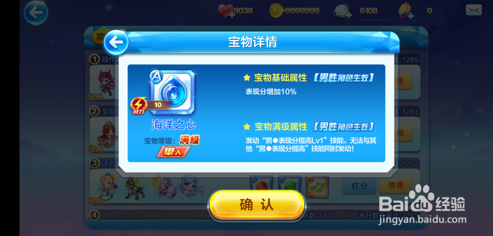 天天酷跑地狱熔犬搭配技巧攻略