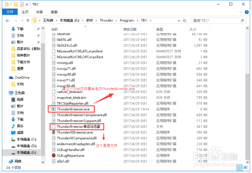 迅雷9新版有料关闭自动播放视频教程